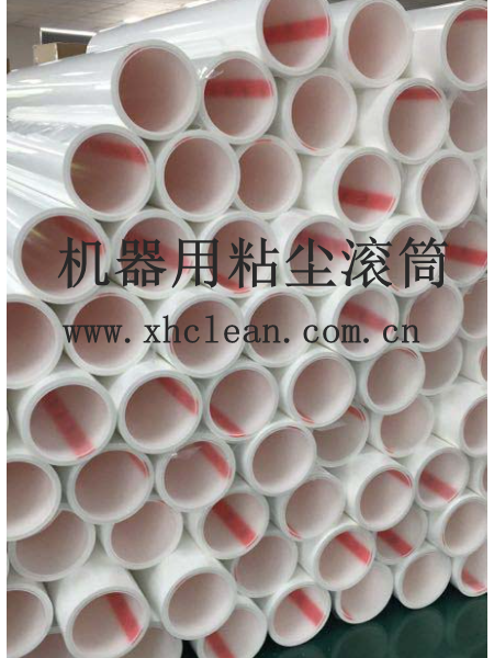 機器用粘塵滾筒